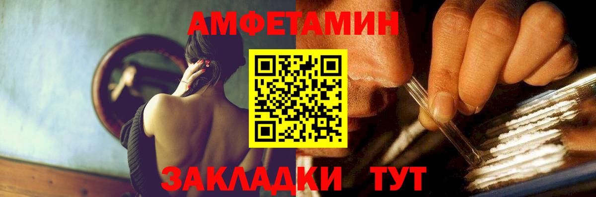 Amphetamine Premium Урус-Мартан