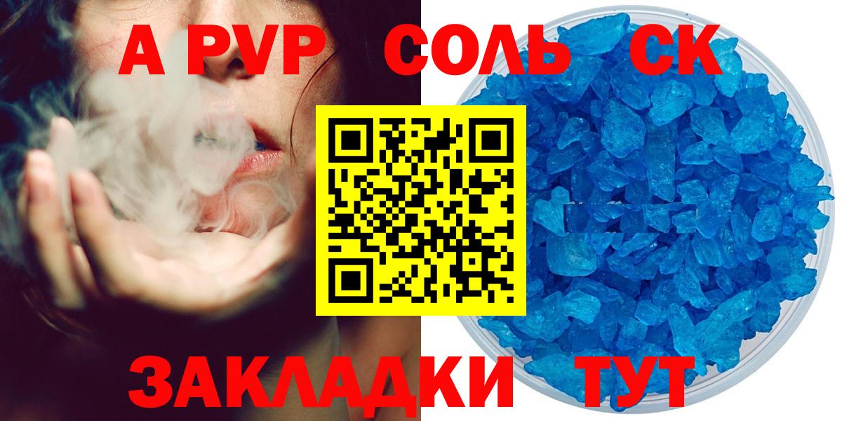 Альфа ПВП крисы CK  Alpha-PVP Crystall  Альфа ПВП  Альфа ПВП крисы CK  Вход с VPN  Урус-Мартан 