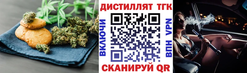Еда ТГК марихуана  Урус-Мартан 