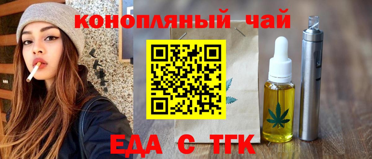 Урус-Мартан  Cannafood конопля  Вход с VPN 