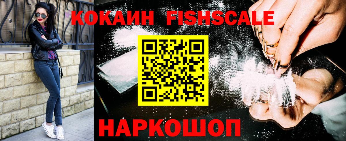 Cocaine 98%  Кокаин VHQ  Кокаин  Урус-Мартан  Вход с VPN 