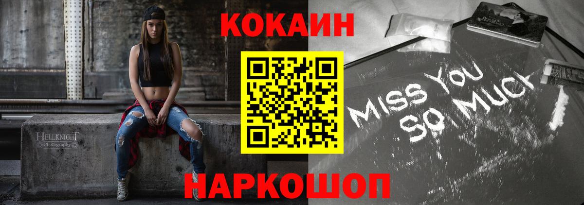 COCAIN  Альфа ПВП СОЛЬ   Мефедрон   Гашиш  Урус-Мартан  Вход с VPN  Канабис 