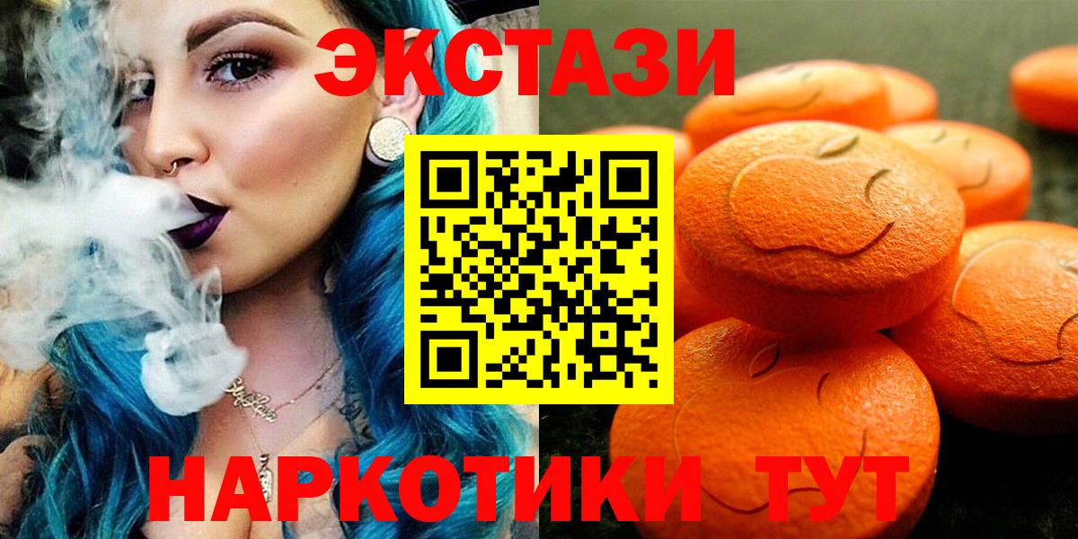 как найти наркотики  Вход с VPN  Урус-Мартан  Экстази таблы 