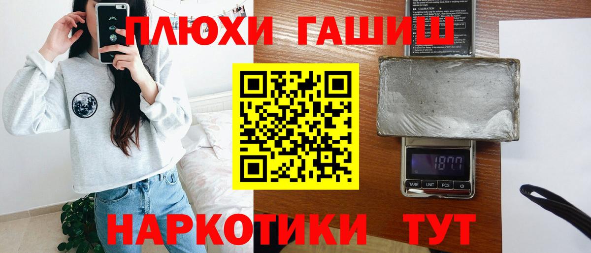 ГАШИШ гарик  Гашиш хэш  Гашиш  Вход с VPN  Урус-Мартан 