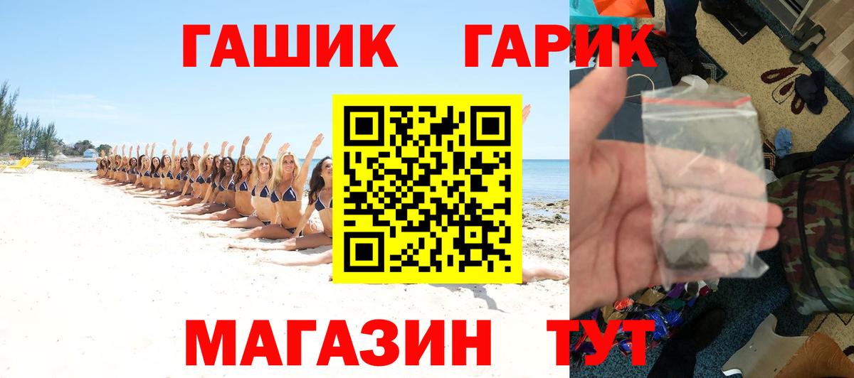 ГАШИШ убойный Урус-Мартан