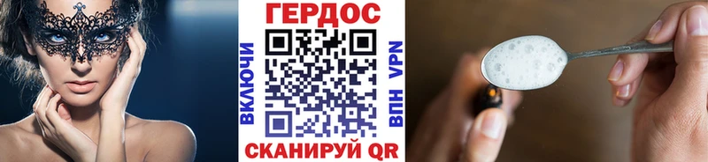 ГЕРОИН афганец  закладка  Урус-Мартан 
