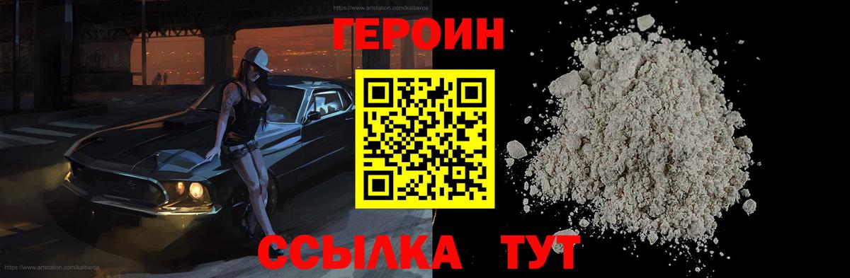 Героин афганец Урус-Мартан