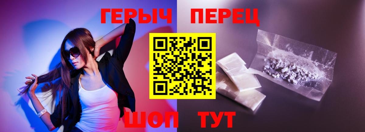 Героин белый  Героин  Урус-Мартан  Вход с VPN 