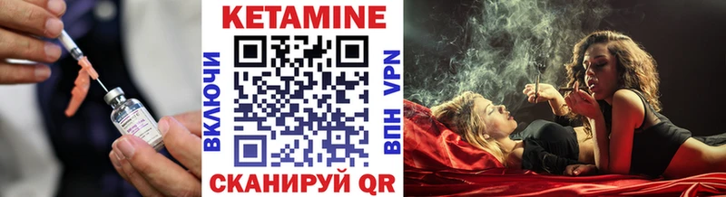 КЕТАМИН ketamine Урус-Мартан