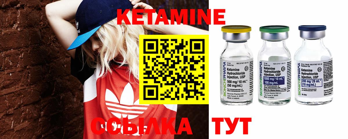 КЕТАМИН VHQ Урус-Мартан