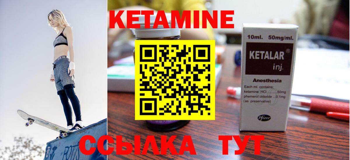   ссылка  Вход с VPN  Урус-Мартан  КЕТАМИН VHQ 