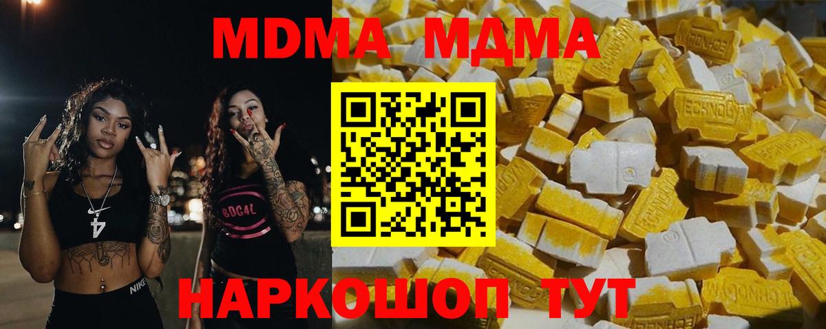 Урус-Мартан  МДМА  Вход с VPN  MDMA VHQ  MDMA кристаллы 