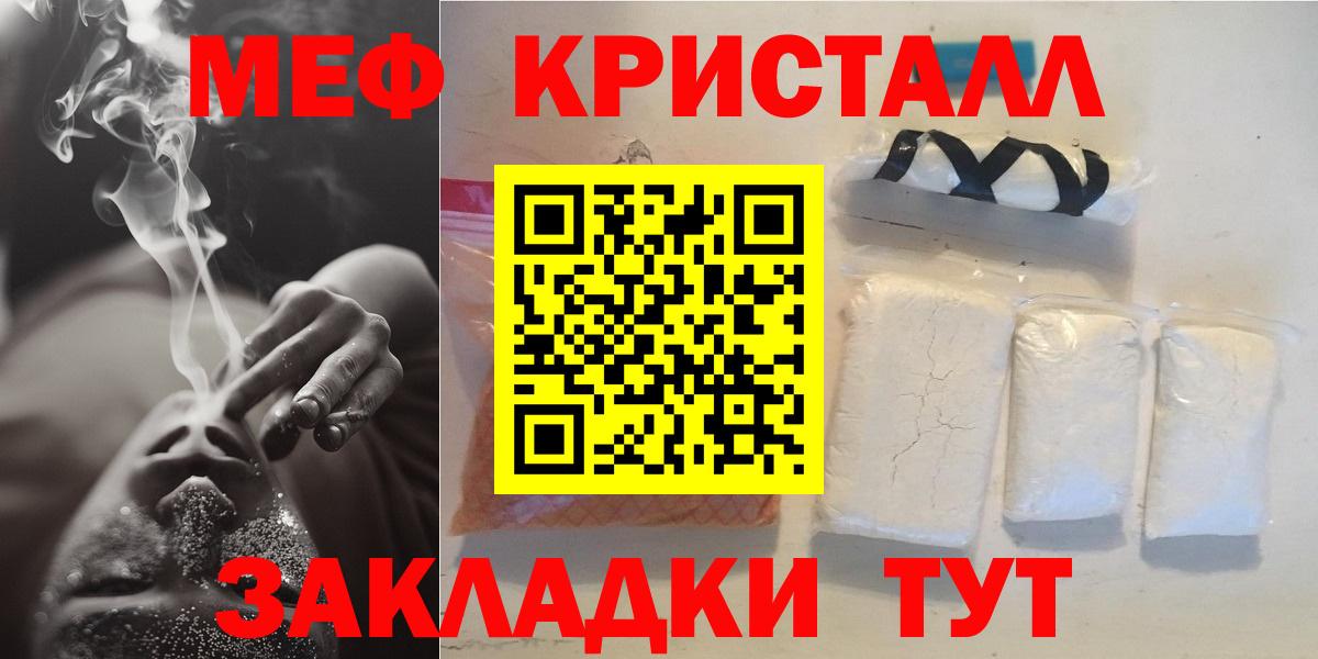 Меф кристаллы Урус-Мартан