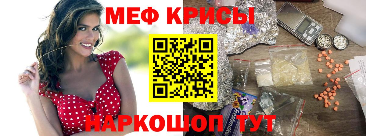 Меф 4 MMC  Вход с VPN  МЯУ-МЯУ  Мефедрон мяу мяу  Урус-Мартан 
