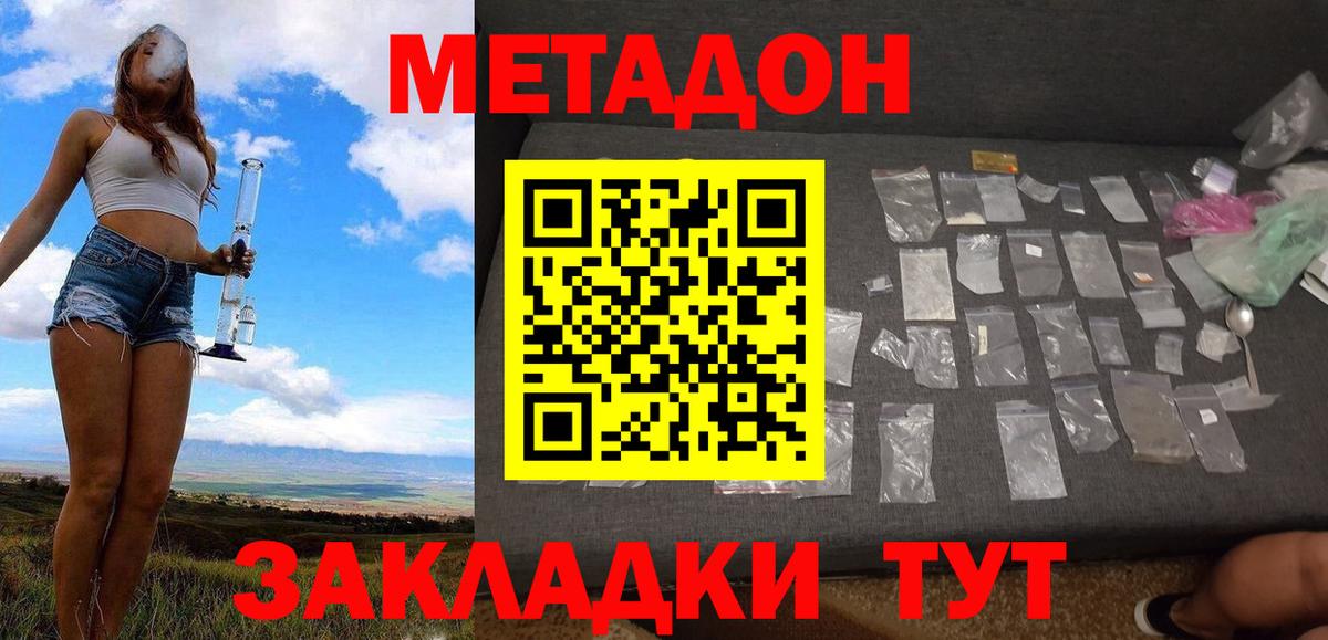 Урус-Мартан  МЕТАДОН VHQ  ОМГ ОМГ как войти  Вход с VPN 