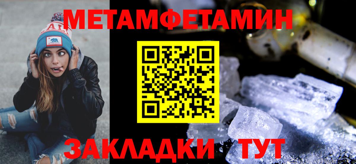 Метамфетамин Methamphetamine Урус-Мартан