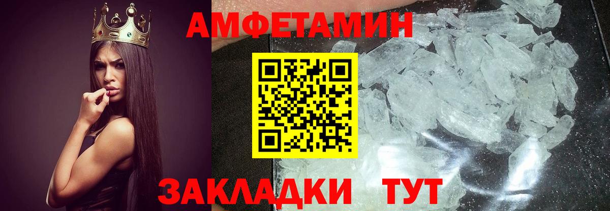 Первитин кристалл  Первитин кристалл  Метамфетамин  Урус-Мартан  Вход с VPN 