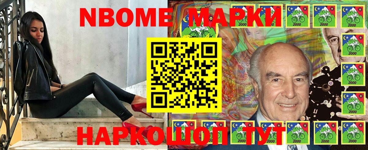 Марки 25I-NBOMe  Марки 25I-NBOMe 1,8мг  Вход с VPN  Урус-Мартан  Марки 25I-NBOMe 1,8мг 