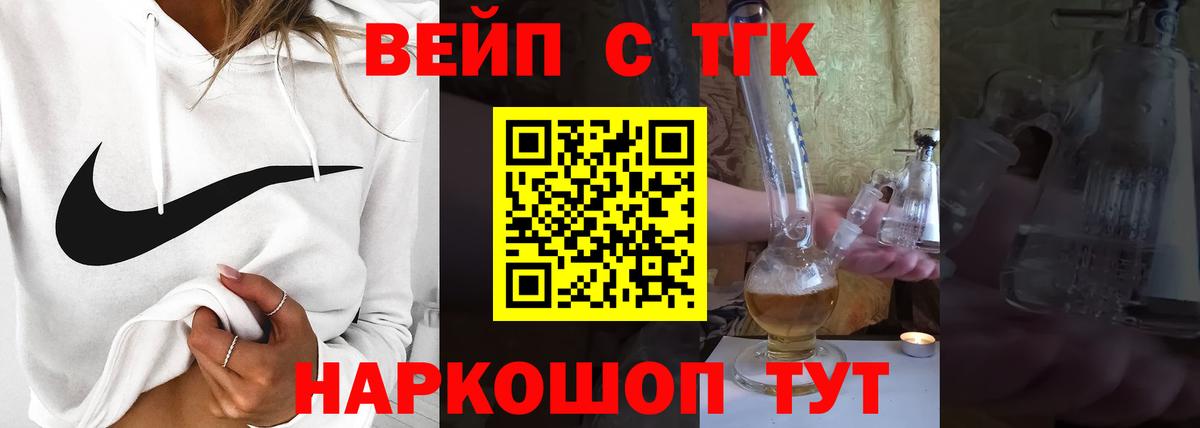 Урус-Мартан  Дистиллят ТГК вейп с тгк  ТГК вейп с тгк  Вход с VPN 