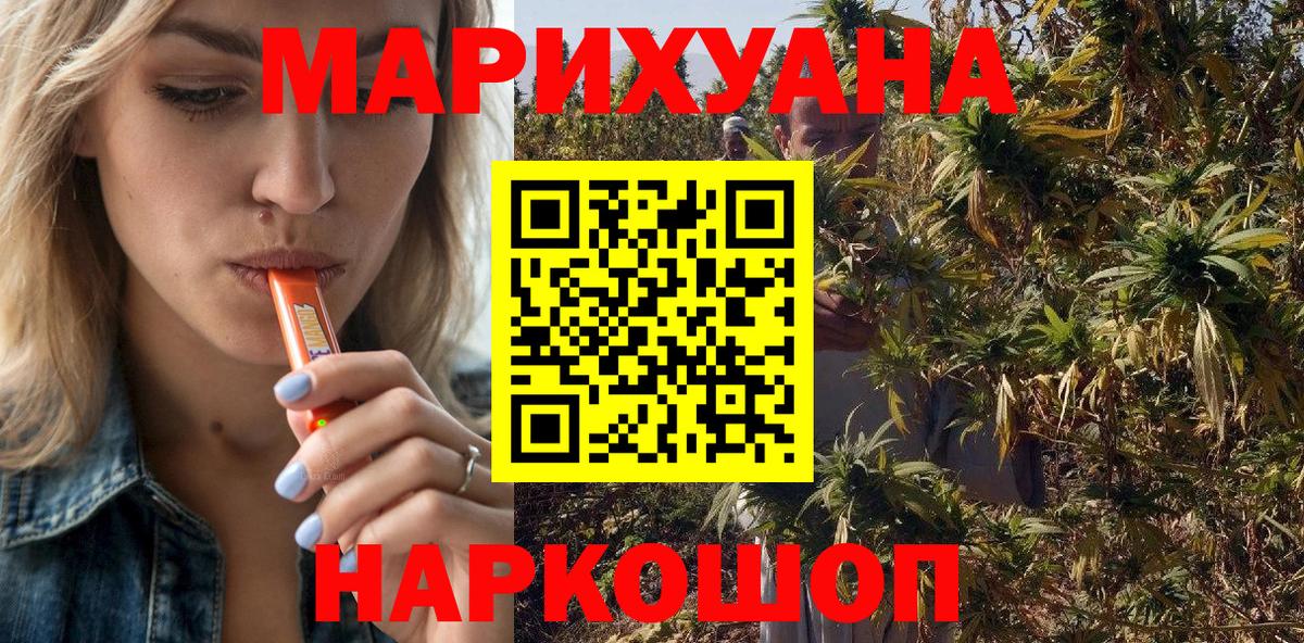 Конопля план Урус-Мартан